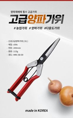 SINSEUNG SK5 X1 Hardware Scissors Cutting Onions Multifunctional Shears