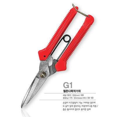 Anti Slip Handle Multi Purpose Snips SK5 High Carbon Steel Left Right Handed