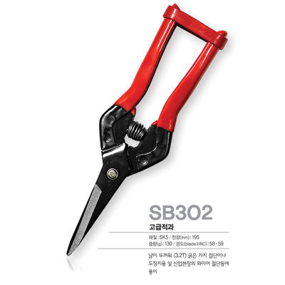 Red Handle Stainless Steel Cutting Scissors SK5 With Safety Buckle