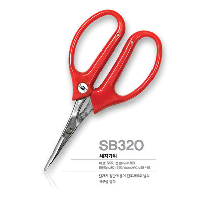SINSEUNG SB320 Flower Leaf Scissors Stainless Steel Gardening Tools Bonsai Scissors Weed Scissors