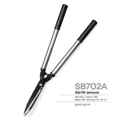 SINSEUNG SB702A Bush Cutters Trimmer with Sharp Wavy Blades Garden Shears for Hedges