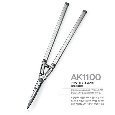 SINSEUNG AK1100 Lever Hedge Shears Extendable Handle Plant Cutting Scissors Yard and Garden Tools